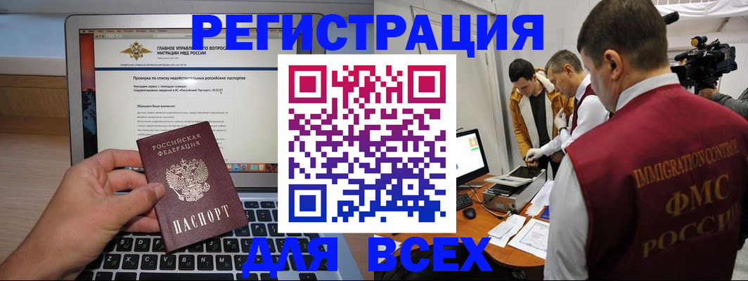 прописка регистрация в Каргате