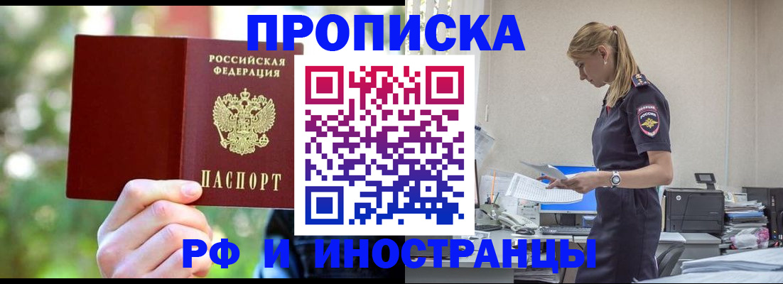 временная регистрация гарантия в Каргате