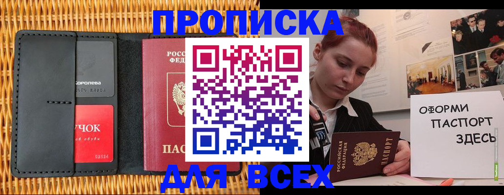 временная регистрация в Каргате
